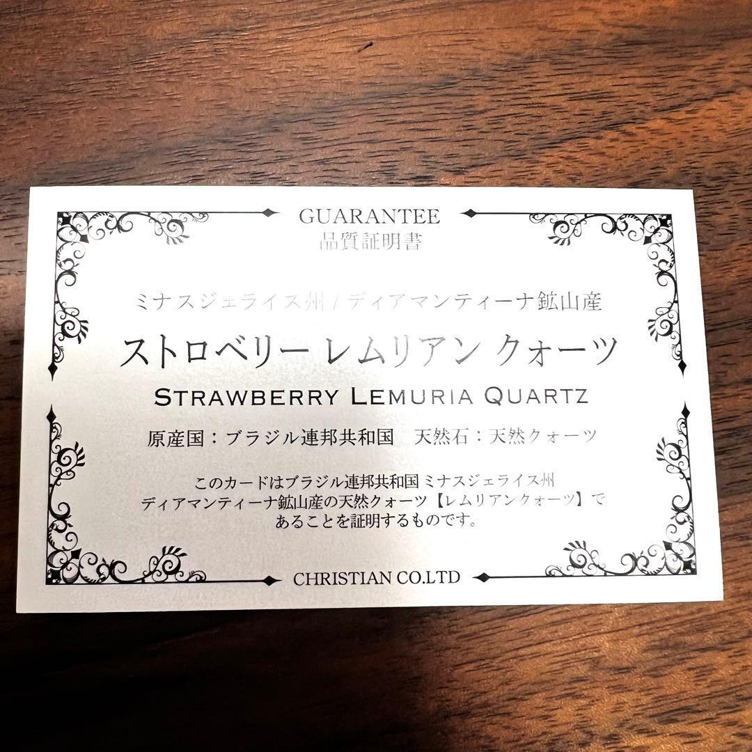 鬼激レア　BIGサイズ　ストロベリーレムリアン　ディアマンティーナ産　クラスター