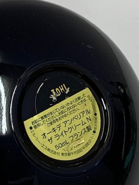 ゲラン オーキデ アンペリアル ザ ライトクリーム N （ふた無）