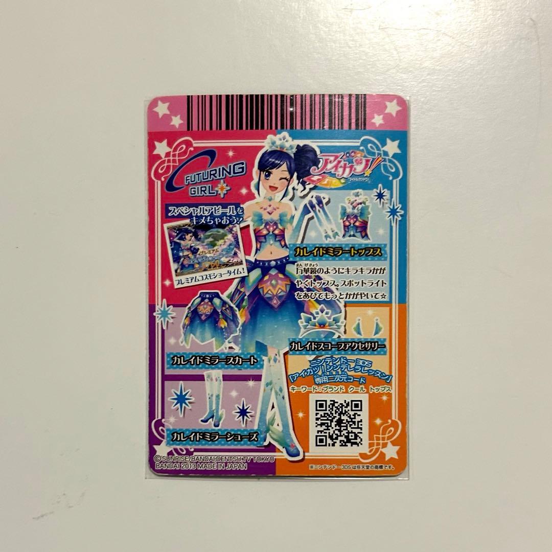 アイカツカード プレミアム カレイドミラー カレイドスコープ 霧矢