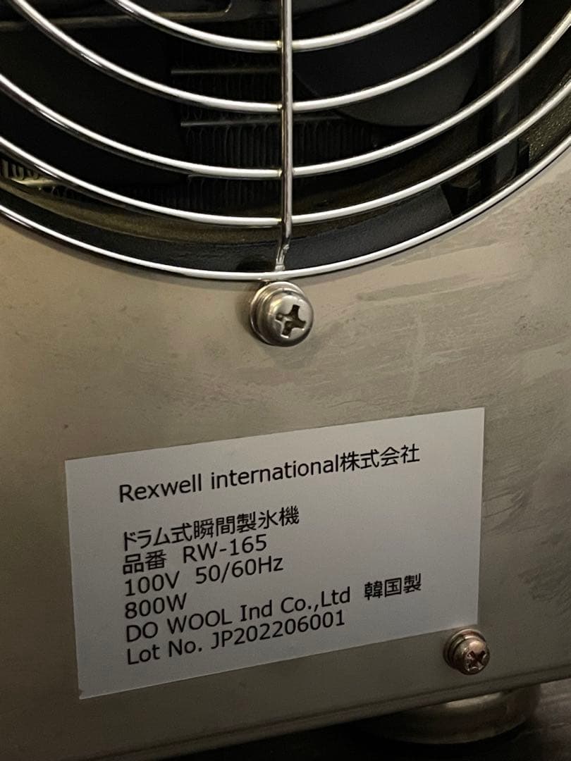 Blizzastar ブリザスター　かき氷機 イトピンス