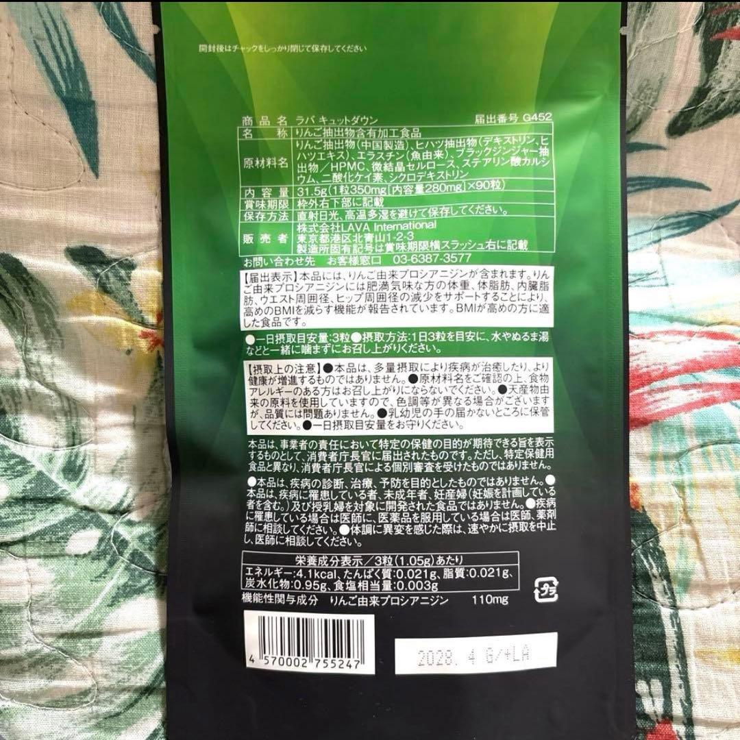 新品未開封　ラバ キュットダウン ３袋　& おまけ付き