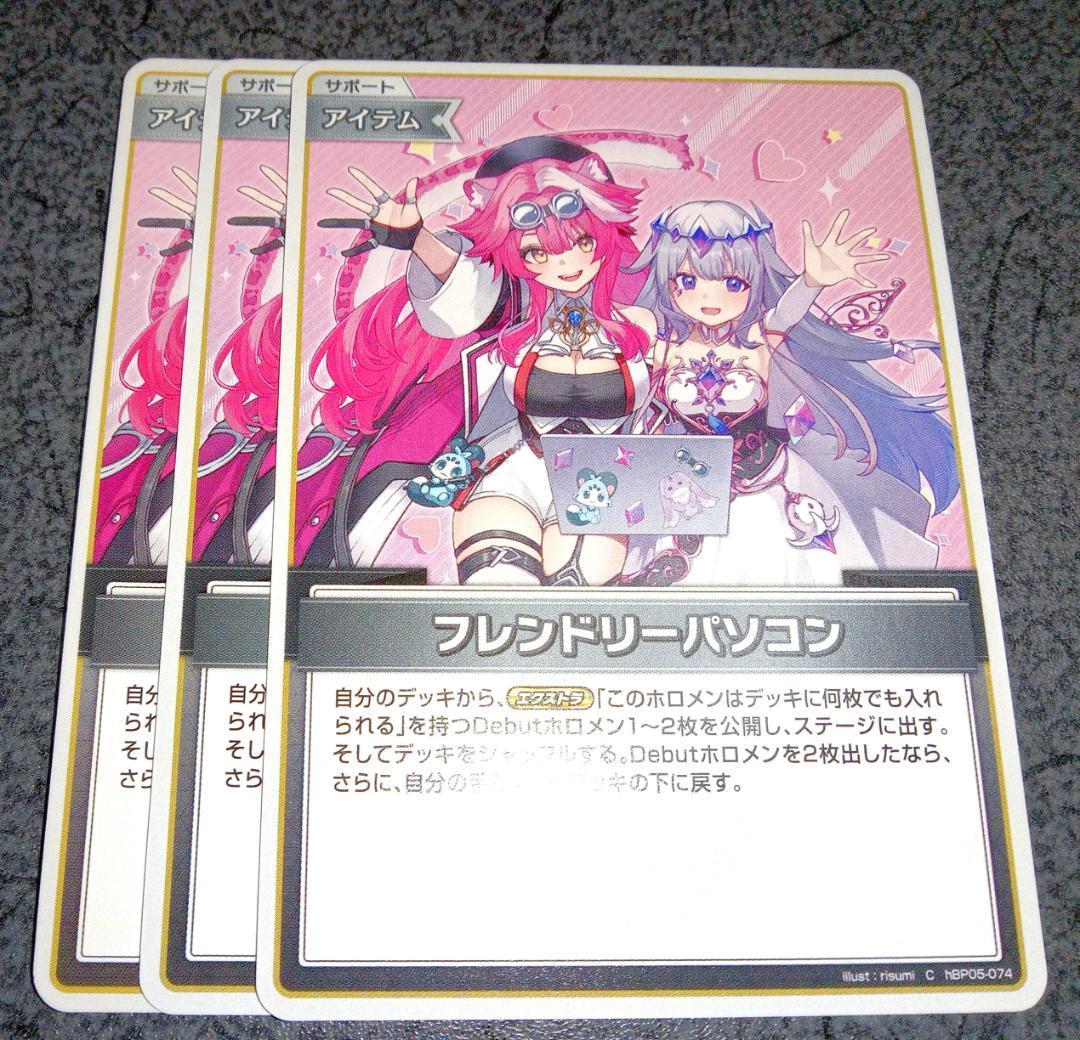 ホロカ フレンドリーパソコン (SD12・13) C 3枚 - メルカリ