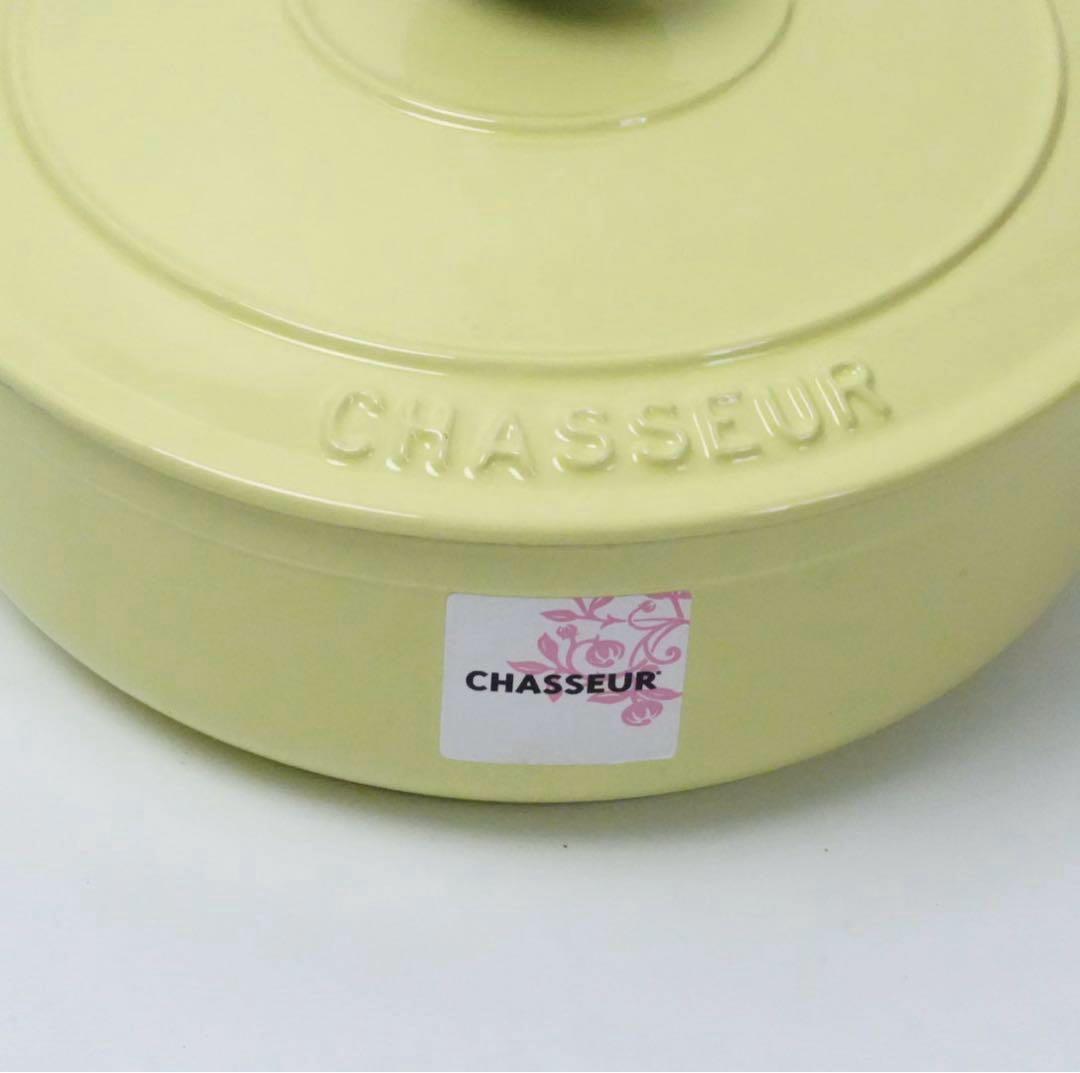 【新品未使用】CHASSEUR シャスール　ローキャセロール　シトロン　20cm