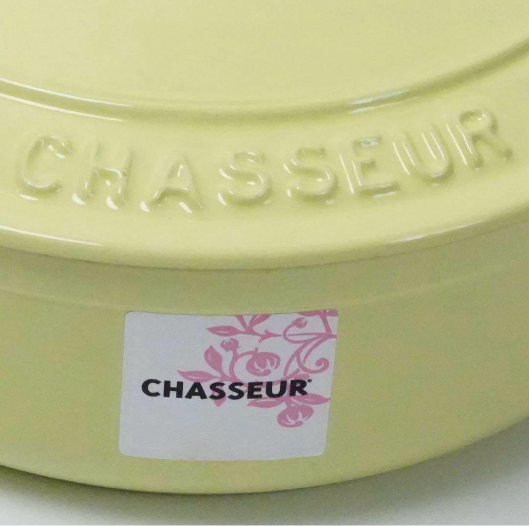 【新品未使用】CHASSEUR シャスール　ローキャセロール　シトロン　20cm