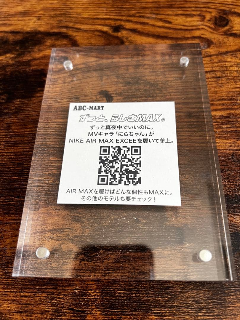 ずっと真夜中でいいのに Nike Air Max サイン入りステッカー ずとまよ