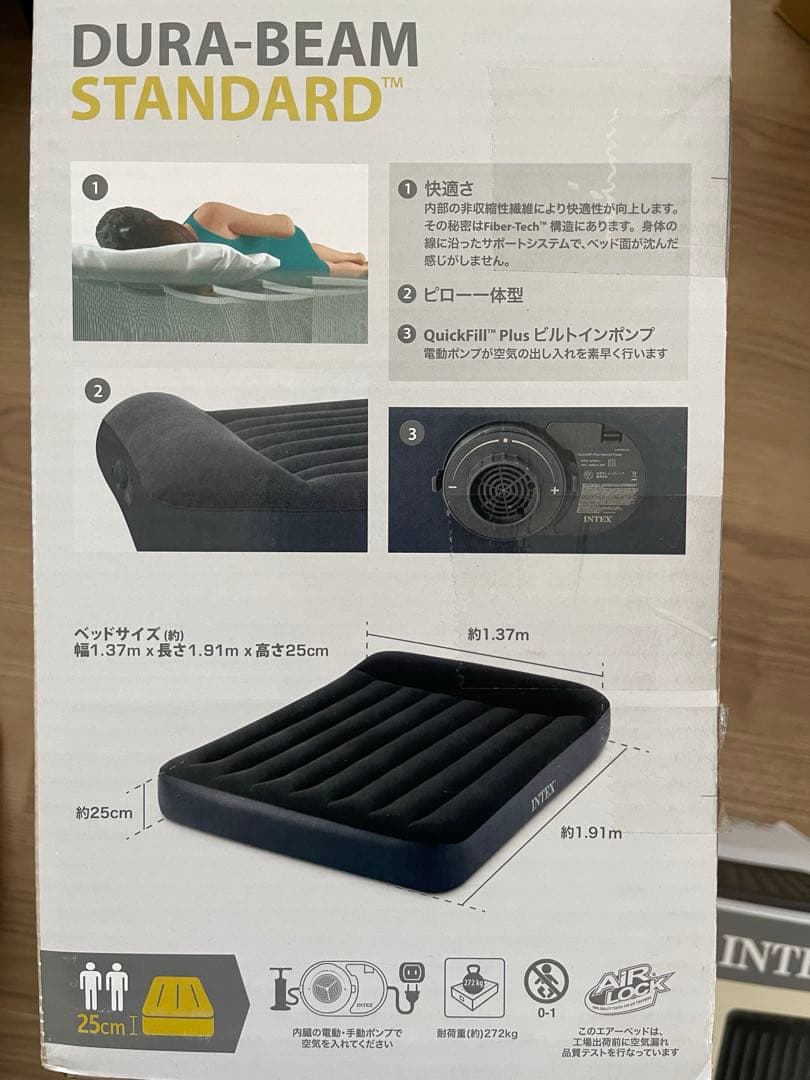 INTEX インテックス 電動エアーベッド