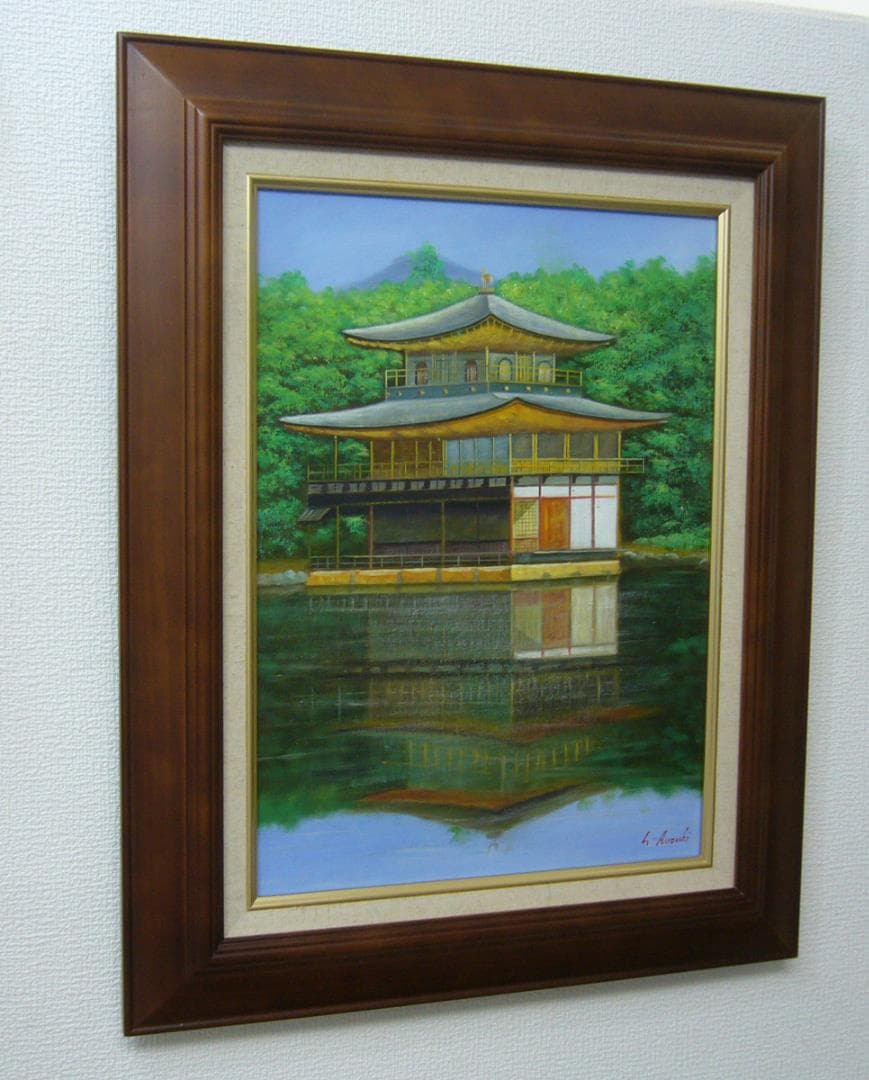 流月真一 絵画 油絵 肉筆油絵 京都の名所 金閣寺