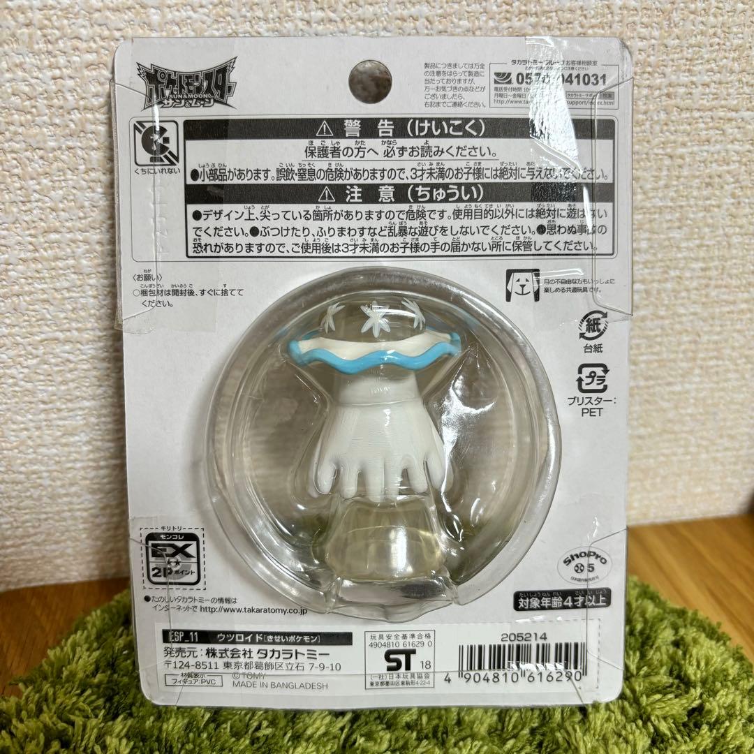 新品未開封 ☆ モンコレ EX ESP-11 ウツロイド ポケモン フィギュア