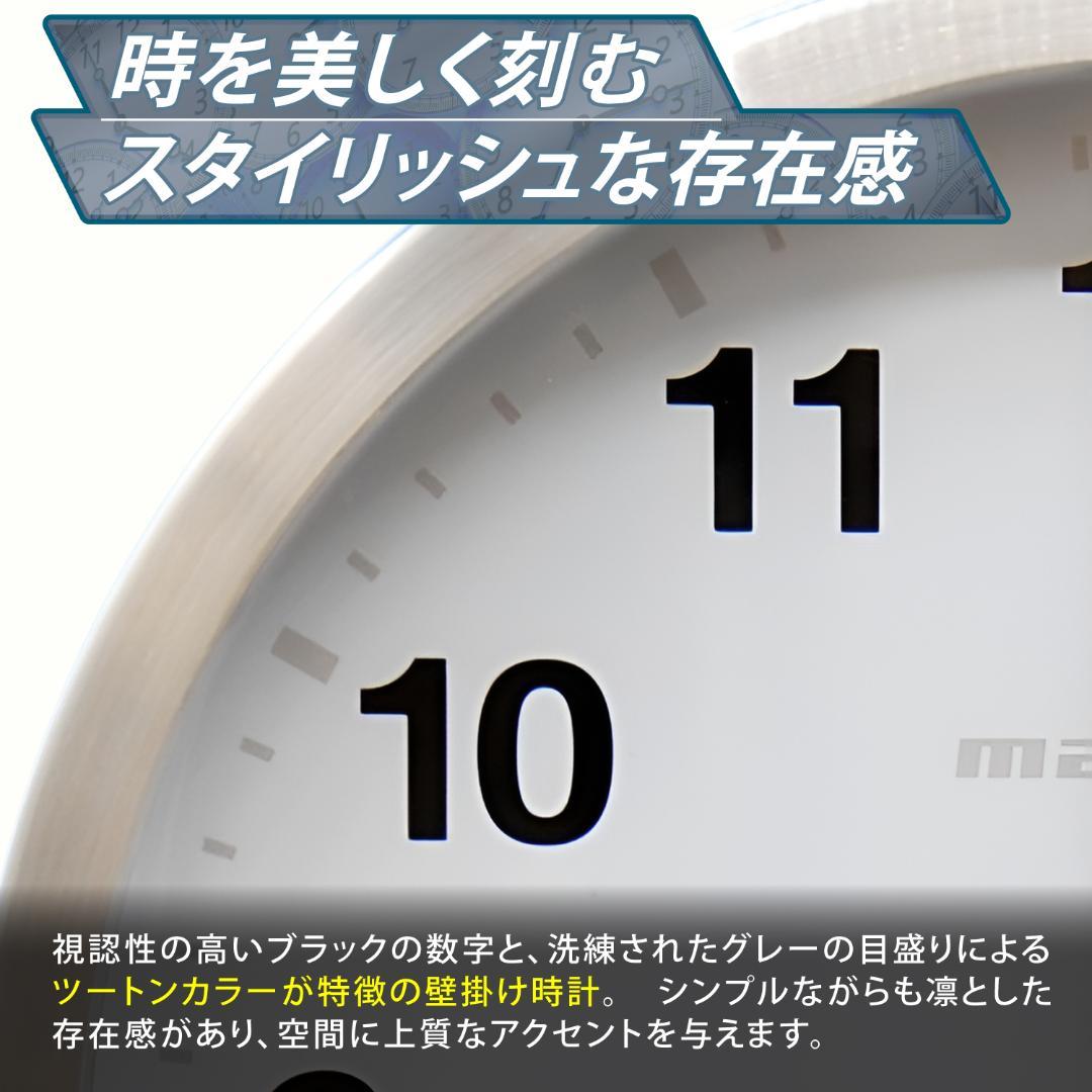 maibo 壁掛け時計 シンプル 直径30cm