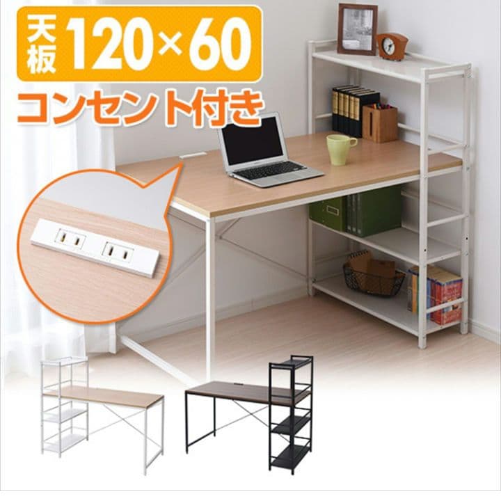 KS1 山善　デスク　ウッドナチュラル　机 MRPE-1260(WNIV)