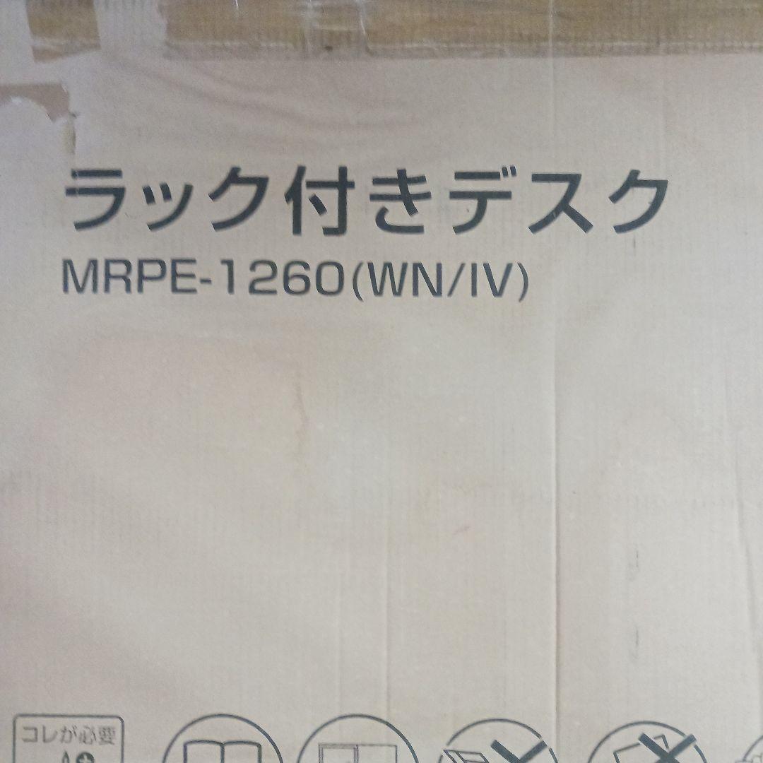 KS1 山善　デスク　ウッドナチュラル　机 MRPE-1260(WNIV)