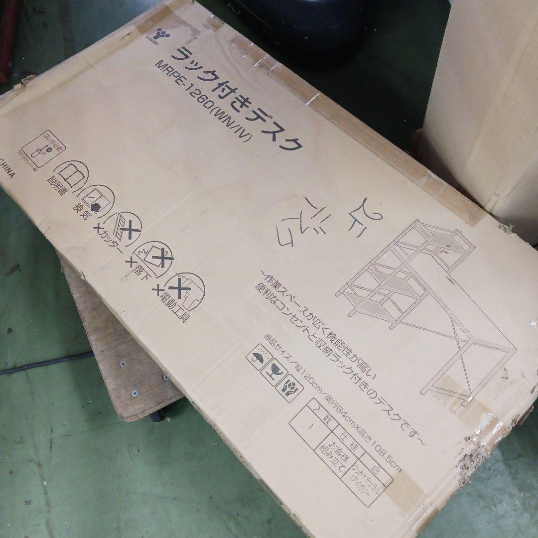 KS1 山善　デスク　ウッドナチュラル　机 MRPE-1260(WNIV)