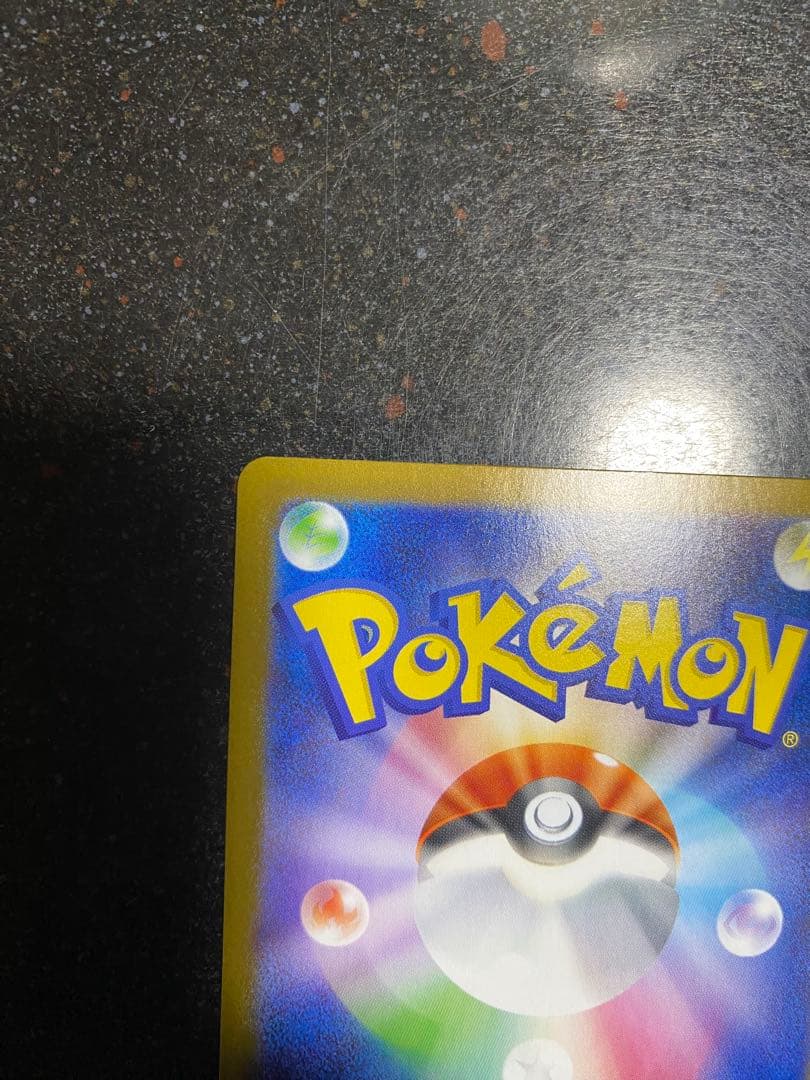 ロケット団のファイアーex sar