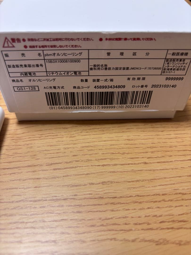 インビザライン 光加速装置　pbm healing ヒーリング