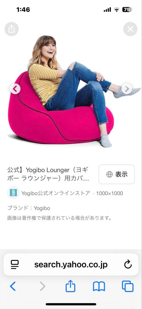 ビーズクッション・クッションソファ Yogibo Lounger