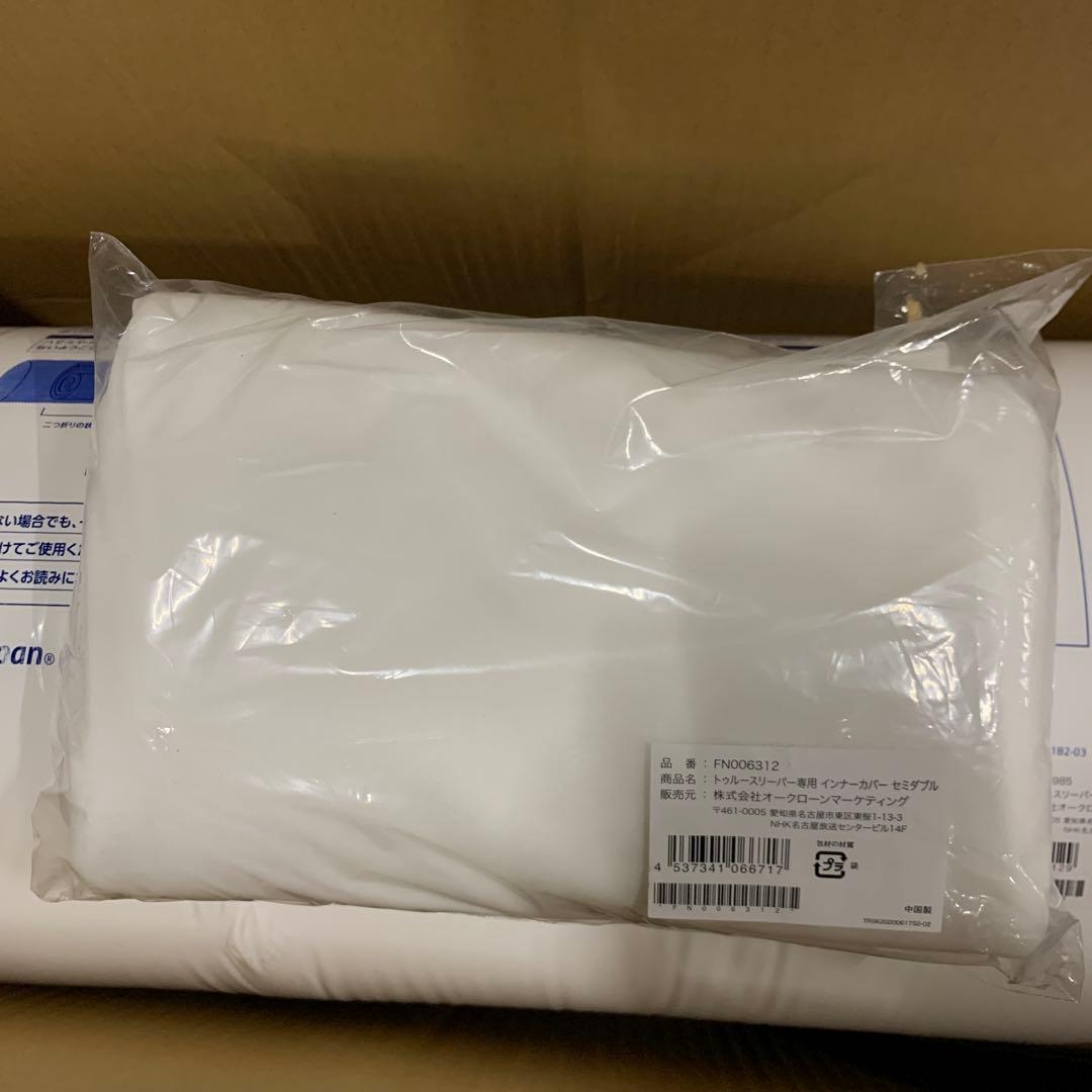 トゥスリーパープレミアムケア　セミダブル