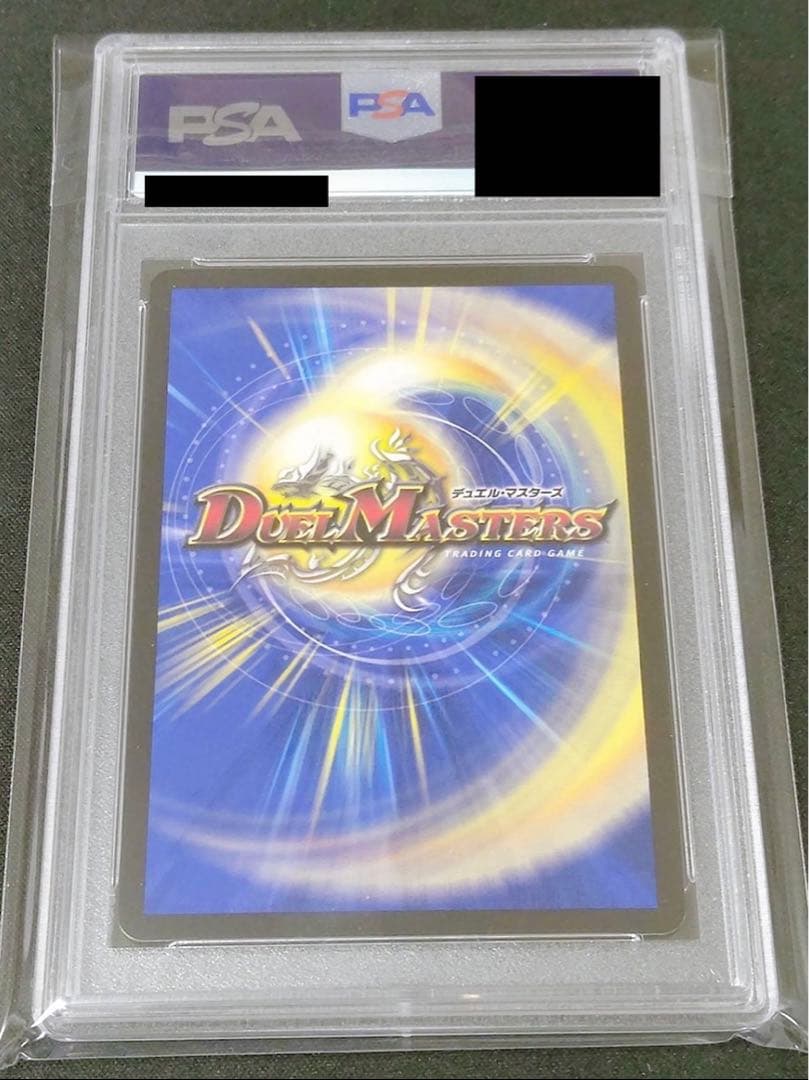 超戦龍覇モルトNEXT csプロモ　PSA10