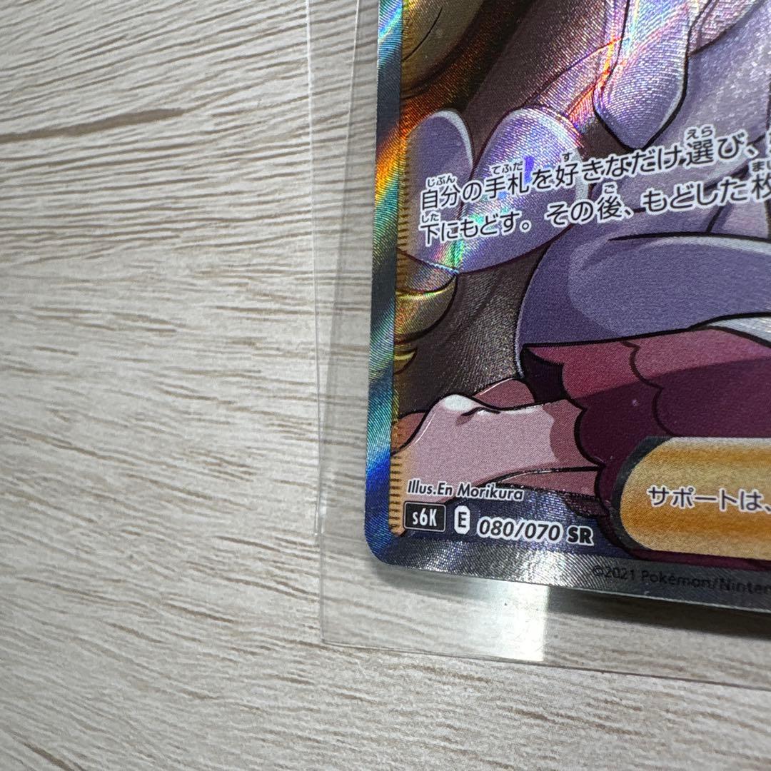ポケモンカード カトレアsr 大幅枠ズレ 魂抜け エラー 極美品 - メルカリ