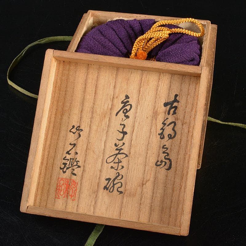 鍋島焼 古鍋島 色鍋島 唐子茶碗 識書付箱 M R6972 - メルカリ