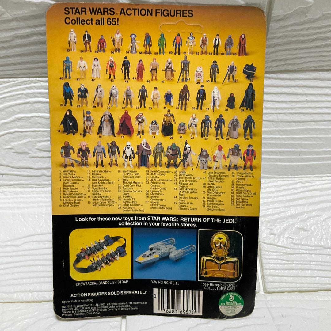 穴なし）Admiral Ackbar スターウォーズ フィギュア オールドケナー