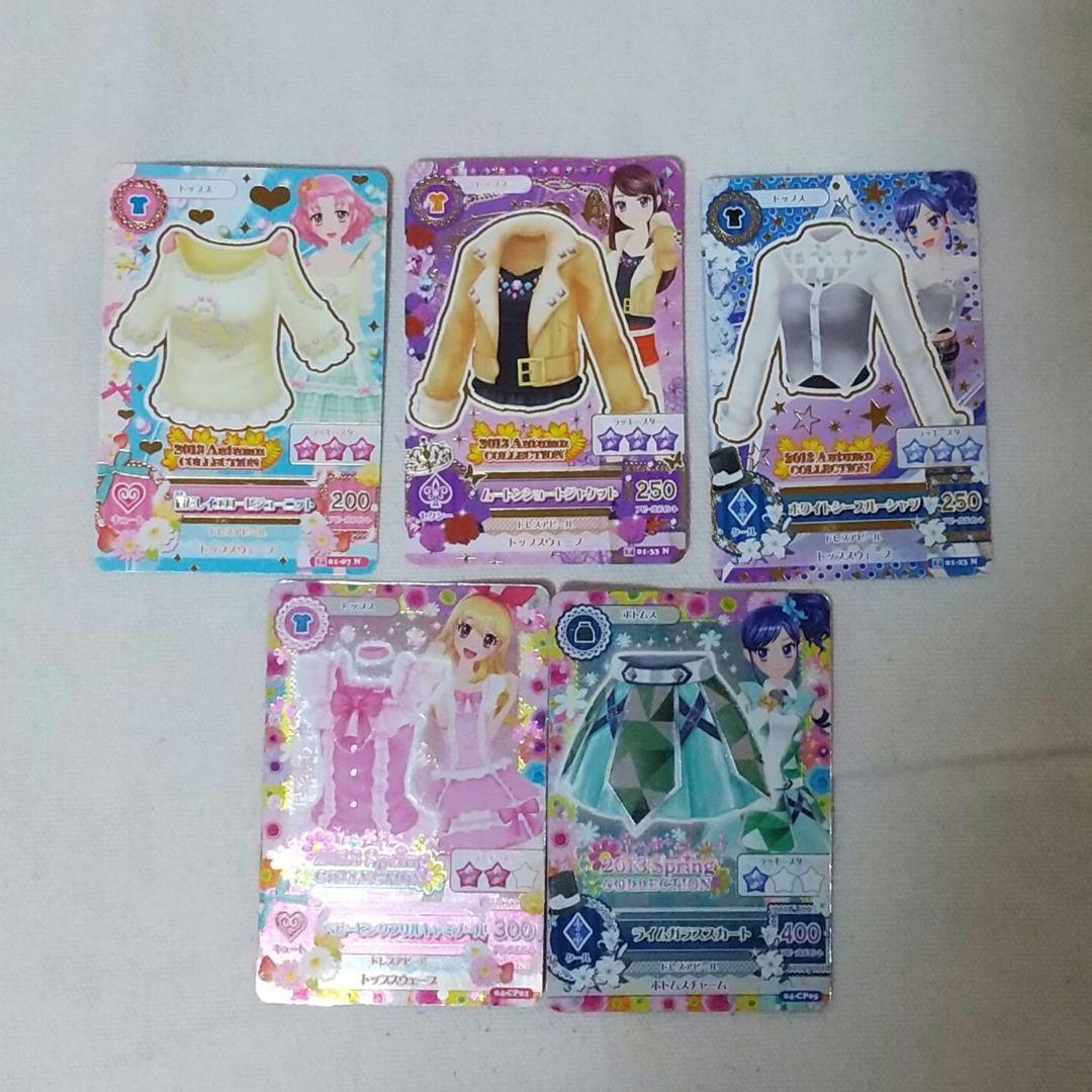 アイカツカード 約220枚 まとめ売り