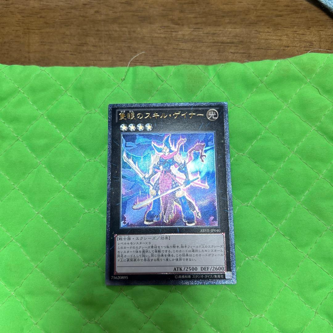 美品】遊戯王 隻眼のスキル・ゲイナー レリーフ - メルカリ