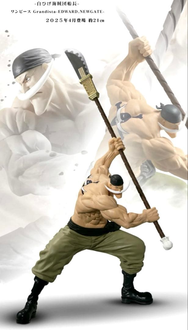 ONE PIECE ワンピース 白ひげ フィギュア グランディスタ - メルカリ