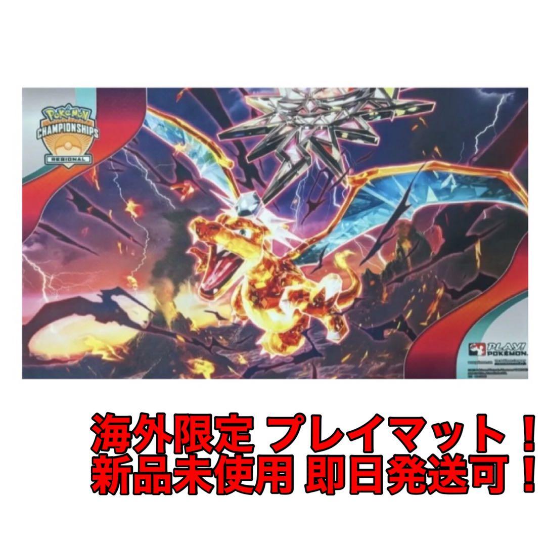 海外限定】ポケモンカード リザードン プレイマット 悪 テラスタル