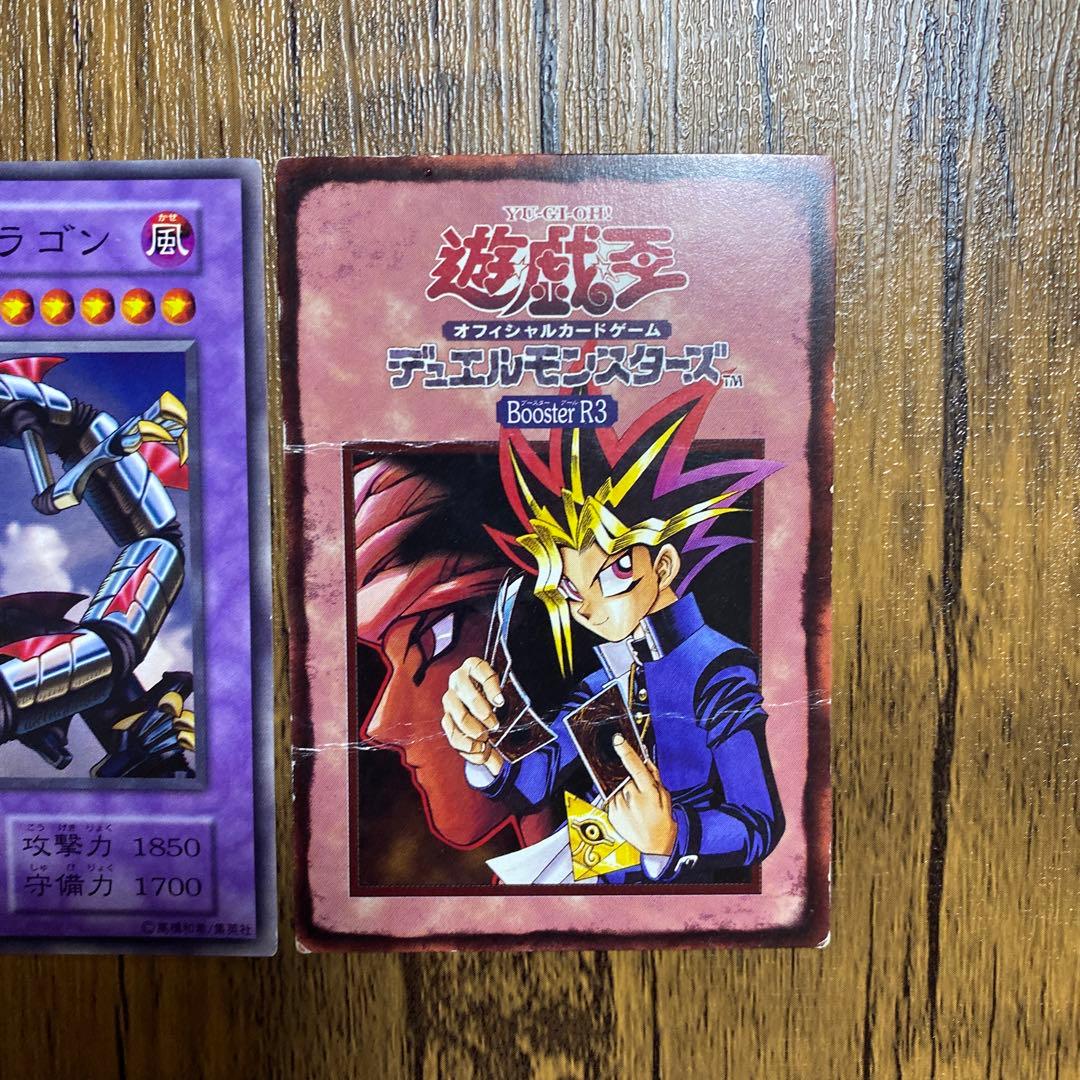 遊戯王 メタルドラゴン エラーカード boosterR3 1/6 - メルカリ