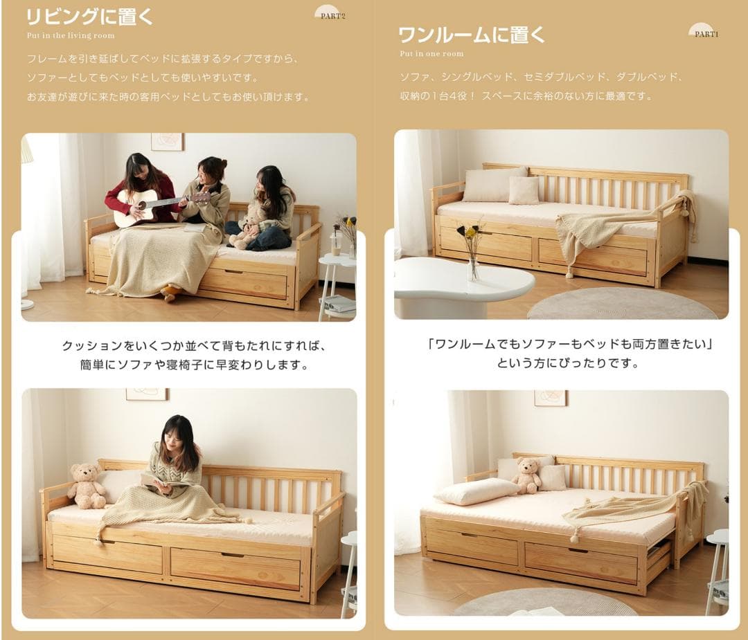 赤字価格！！伸長式ソファベッド引き出し付き 収納付き 天然木　WHITE