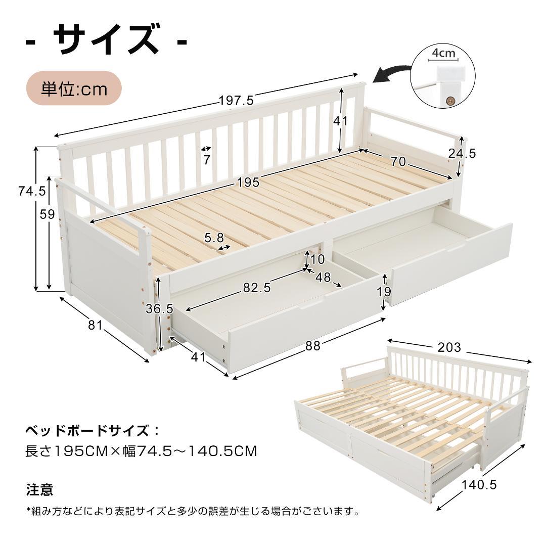 赤字価格！！伸長式ソファベッド引き出し付き 収納付き 天然木　WHITE