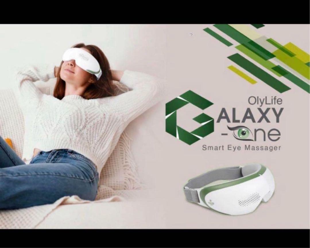 アイマッサージャー OLYLIFE GALAXY G-ONE