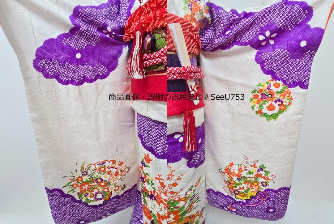 七五三　7歳　部分絞り　正絹　着物　セット　女の子 *c68