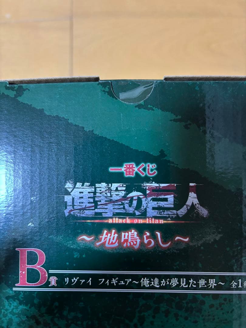 進撃の巨人 一番くじ リヴァイ フィギュア