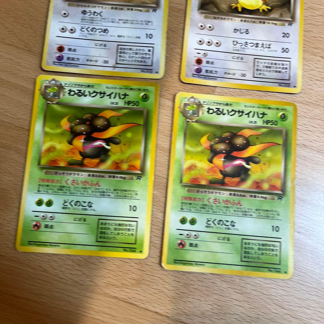 旧裏 ポケモンカード わるい 10枚セット まとめ ポケカ - メルカリ