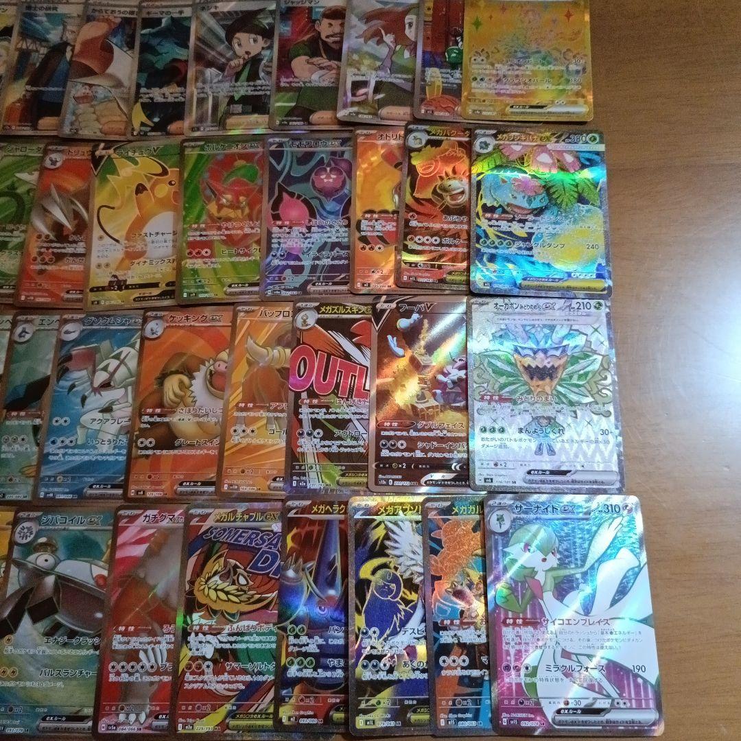 ポケカ】UR・SAR・MA・SR・SSR 40枚 まとめ売り