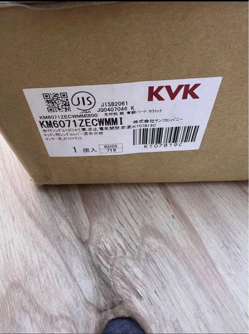 【KM6071ECM4】シングルシャワー付混合栓（センサー付き）