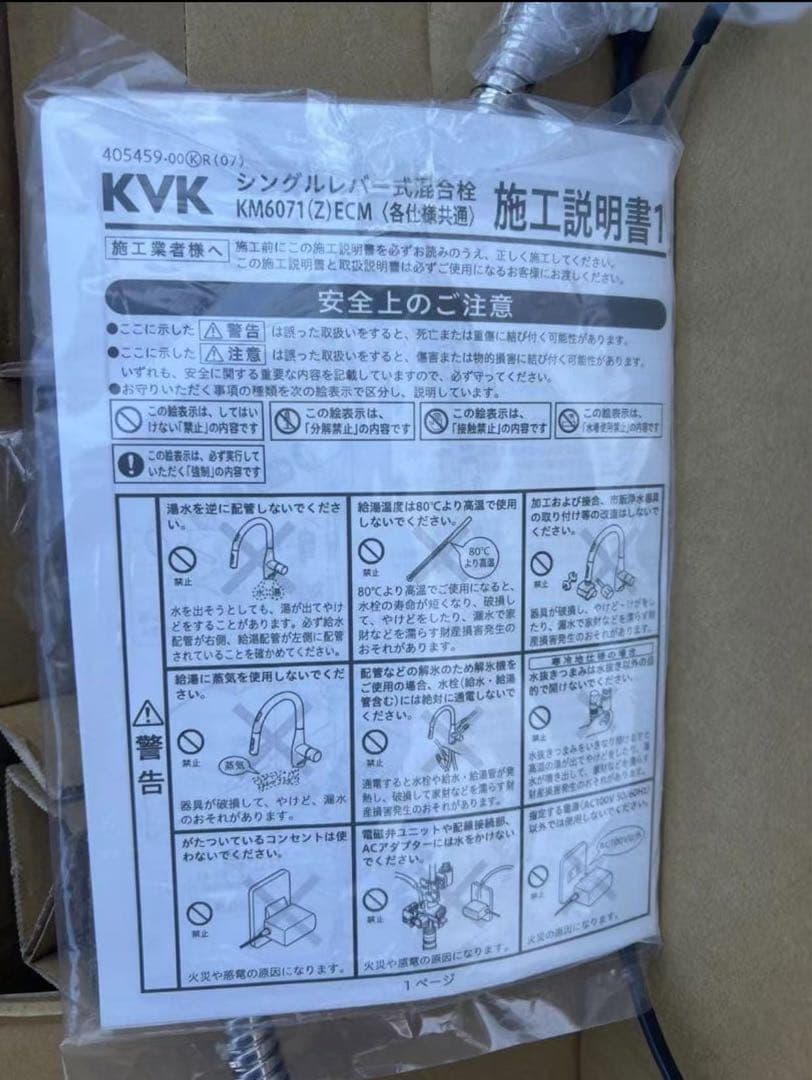 【KM6071ECM4】シングルシャワー付混合栓（センサー付き）