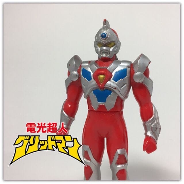 当時もの『電光超人グリッドマン』ソフビ - メルカリ