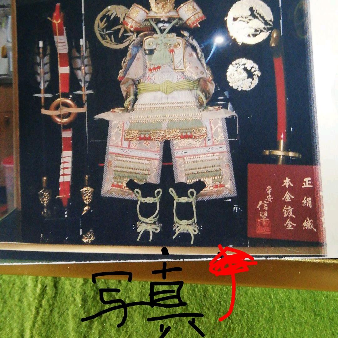 高級五月人形　再お値下げしました。