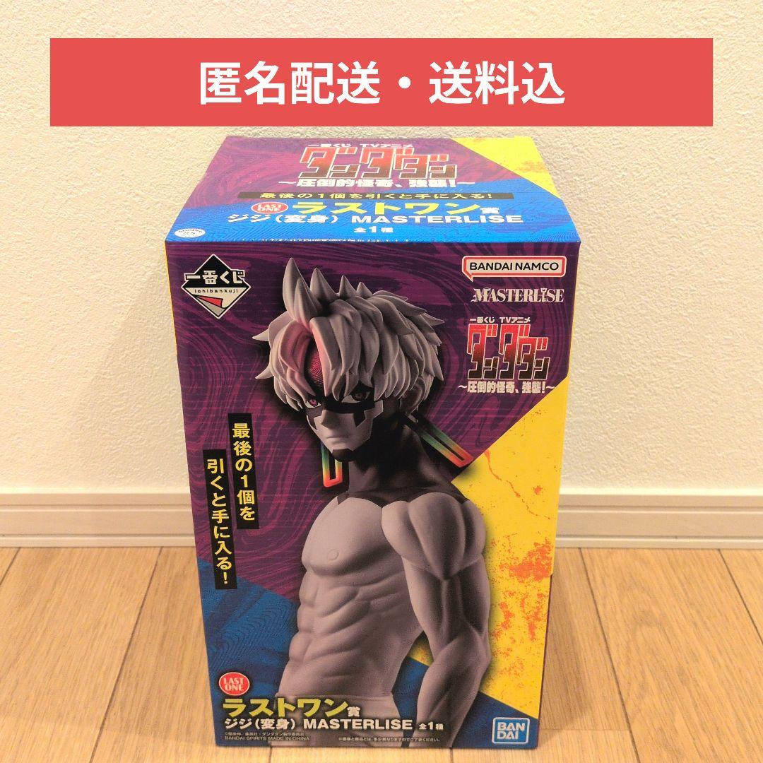 一番くじ ダンダダン ラストワン賞 ジジ（変身） MASTERLISE - メルカリ