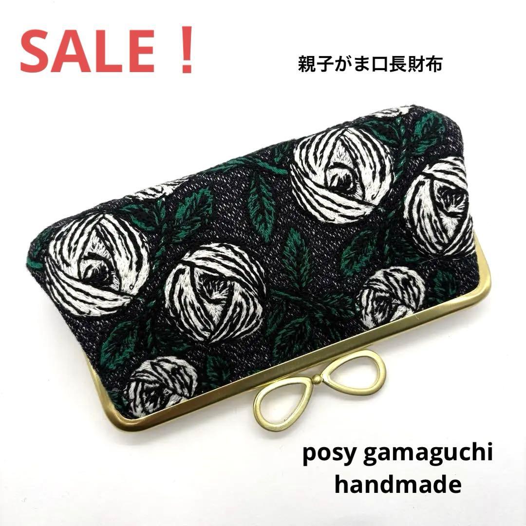 ハンドメイド ミナペルホネン 親子がま口長財布 rosy ネイビー