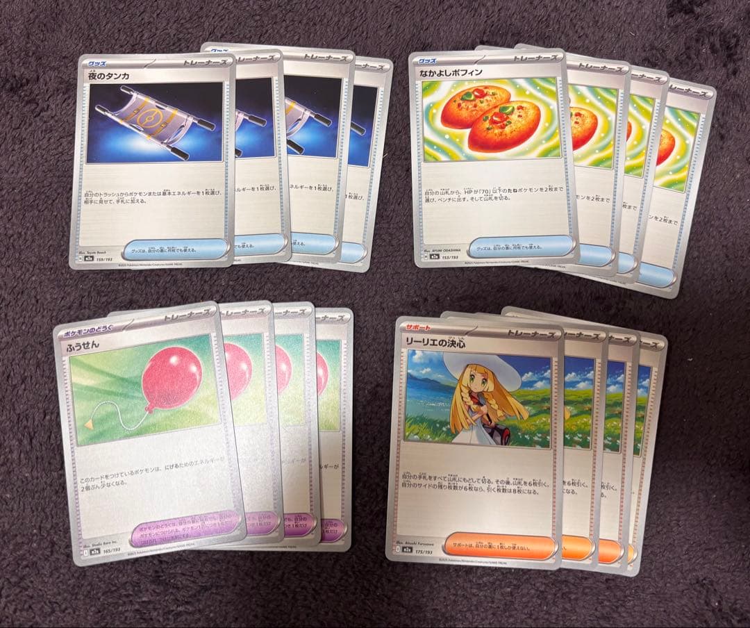 リーリエの決心 なかよしポフィン 夜のタンカ ふうせん 各4枚 - メルカリ