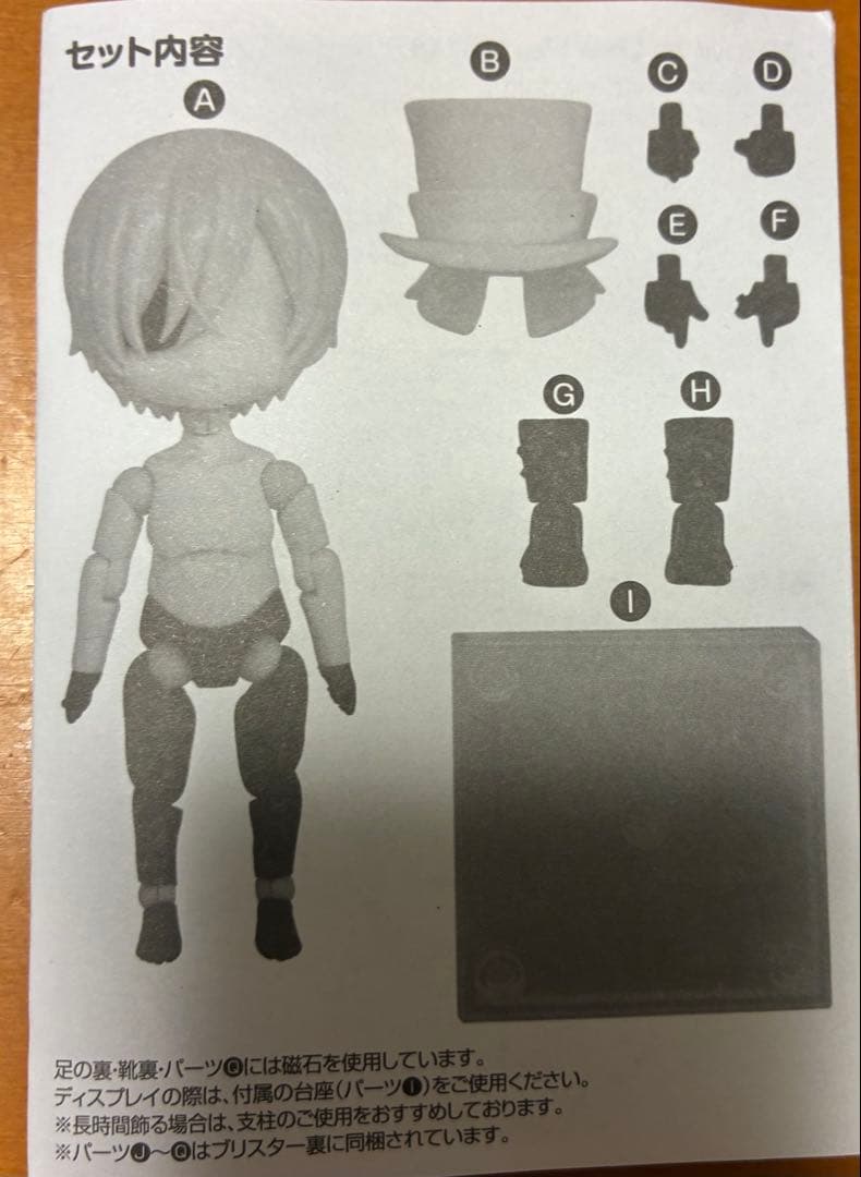 シエルファントムハイヴ ねんどろいどどーる フィギュア 黒執事