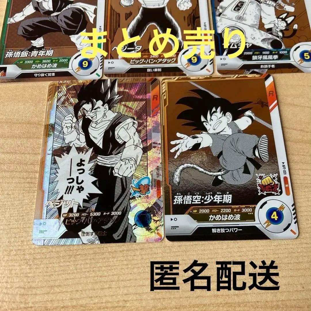 ドラゴンボールダイバーズ 40周年 まとめ売り ベジット SR その他N