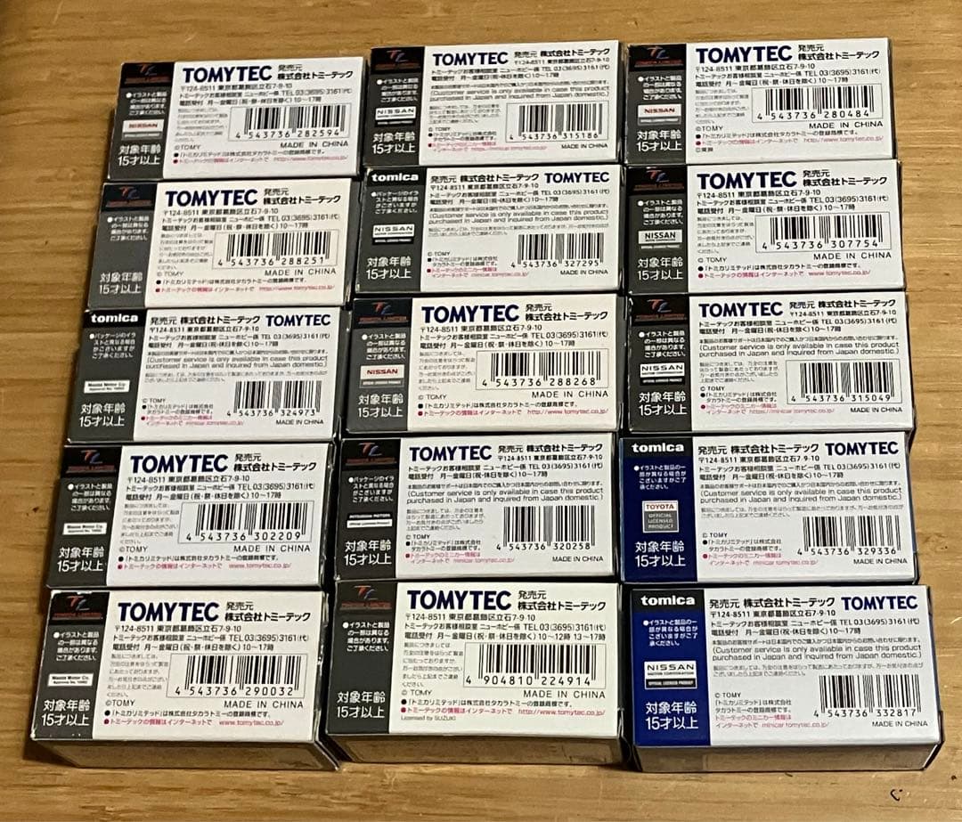 トミカリミテッドヴィンテージ 15台セット