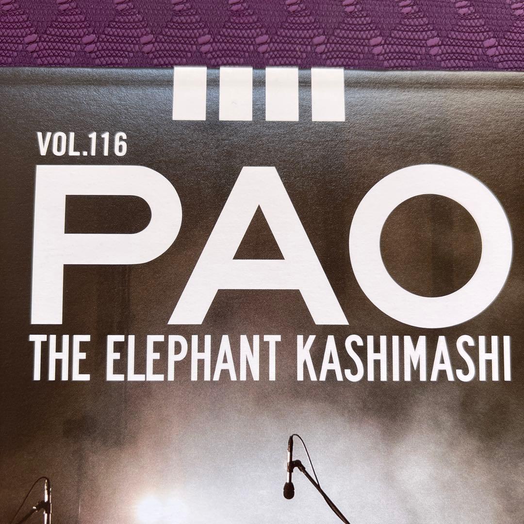 エレカシ ファンクラブ 会報 PAO vol.116 - メルカリ