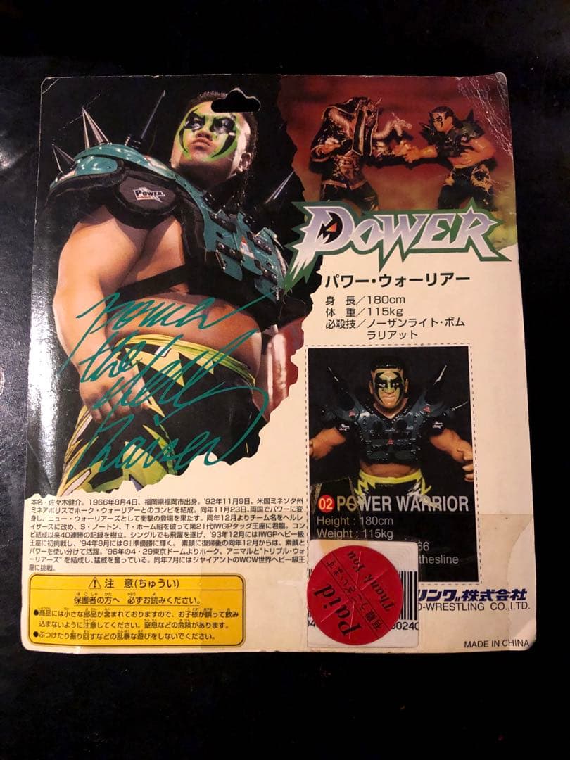 希少! パワーウォリアー フィギュア 佐々木健介 ヘルレイザーズ 新日本