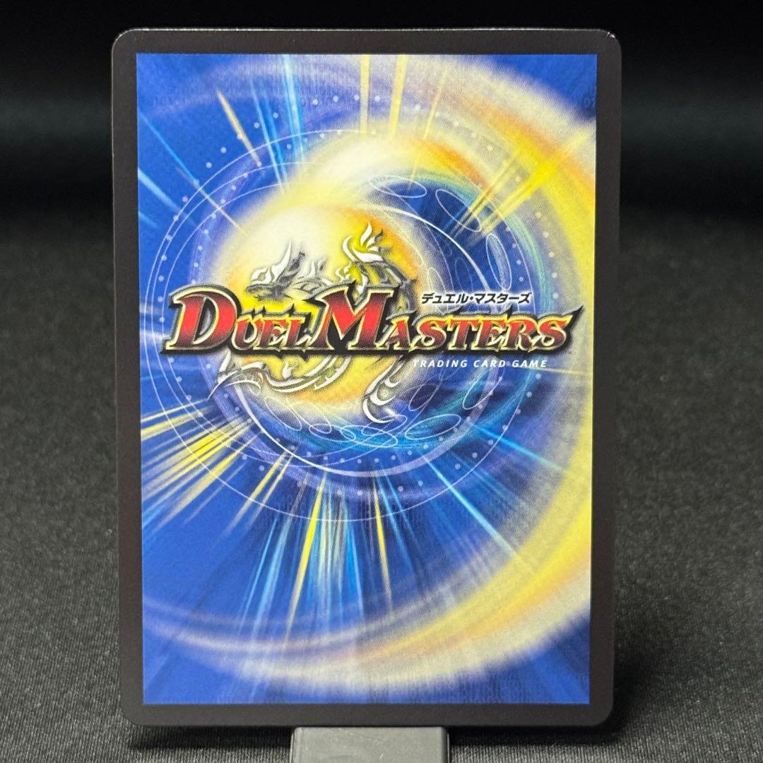 一王ニ命三眼槍 金トレジャーSRバラド・ヴィ・ナ・シューラ デュエマRP sp