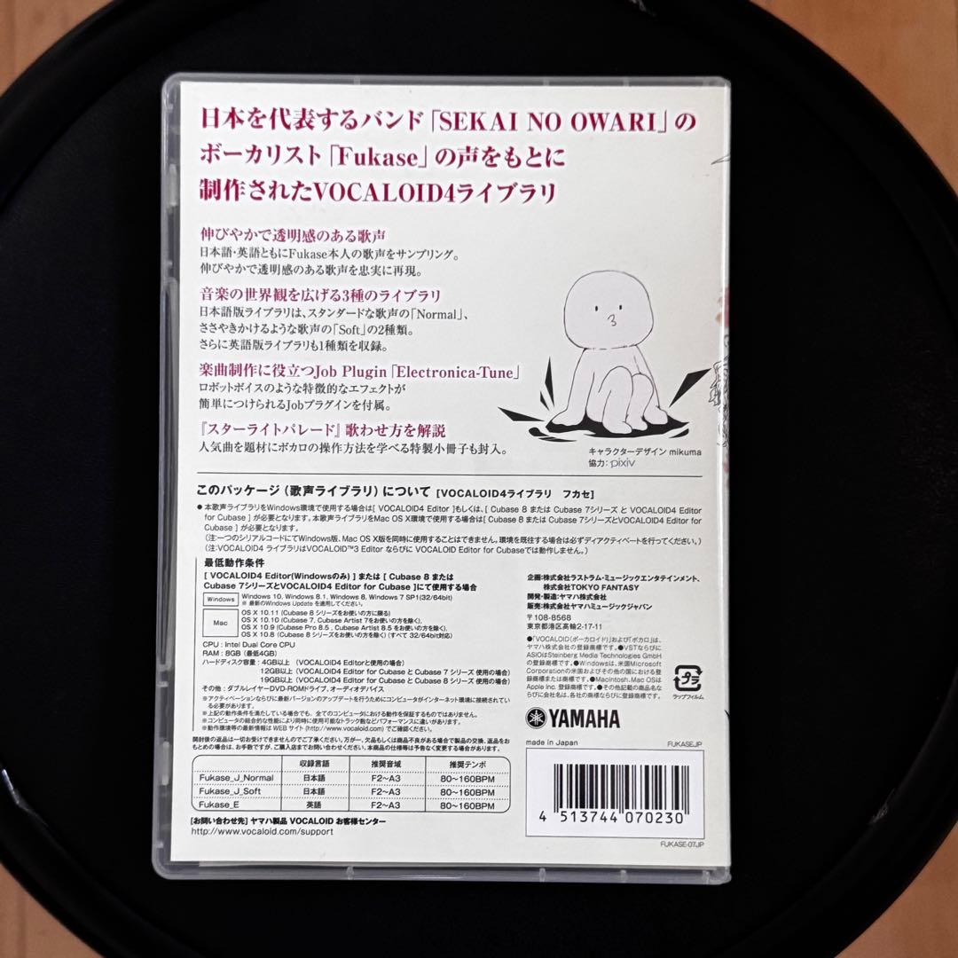 VOCALOID 4 fukase スターターパック ※Cubase AI欠品 - メルカリ